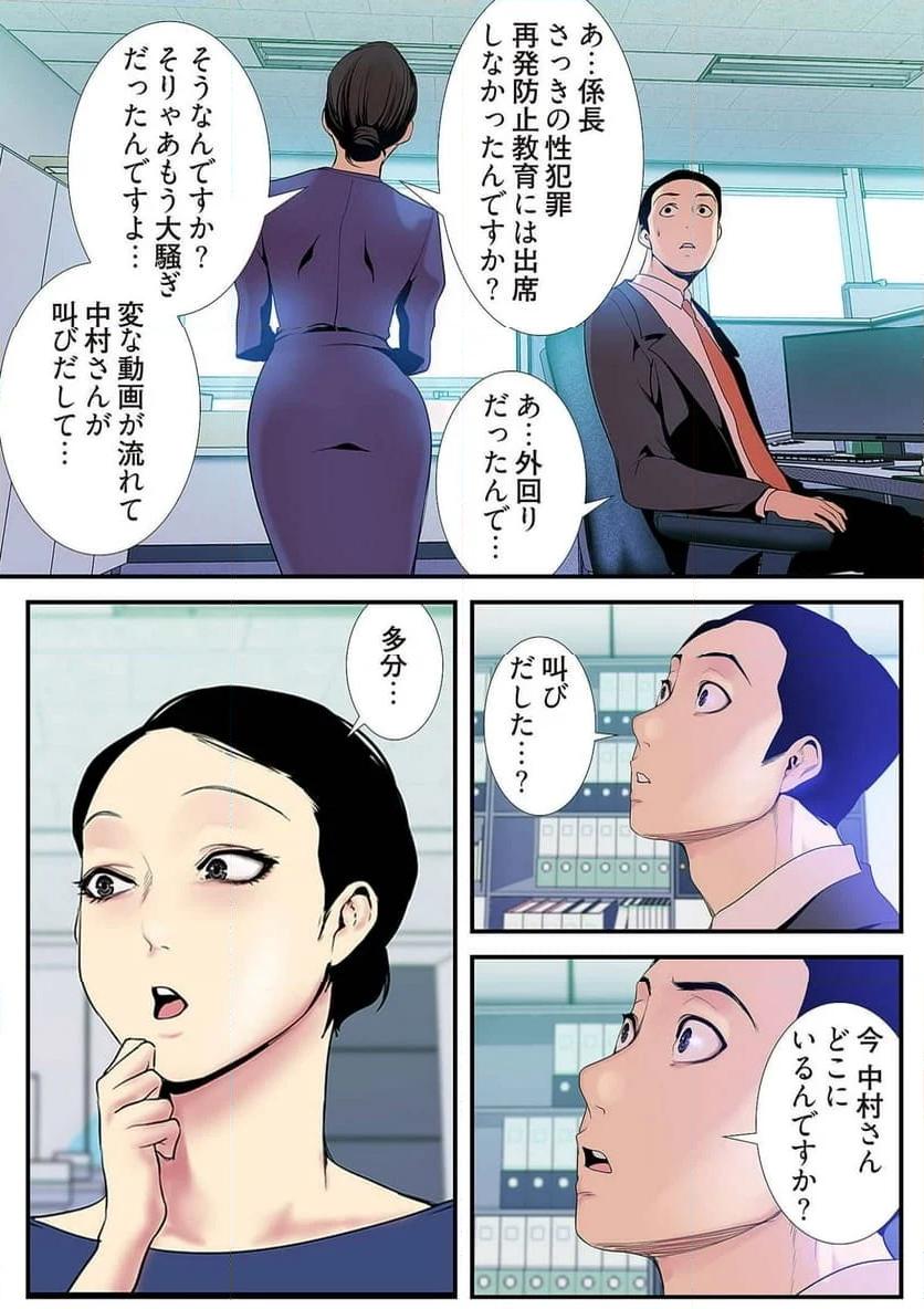 すばらしき新世界 - Page 35